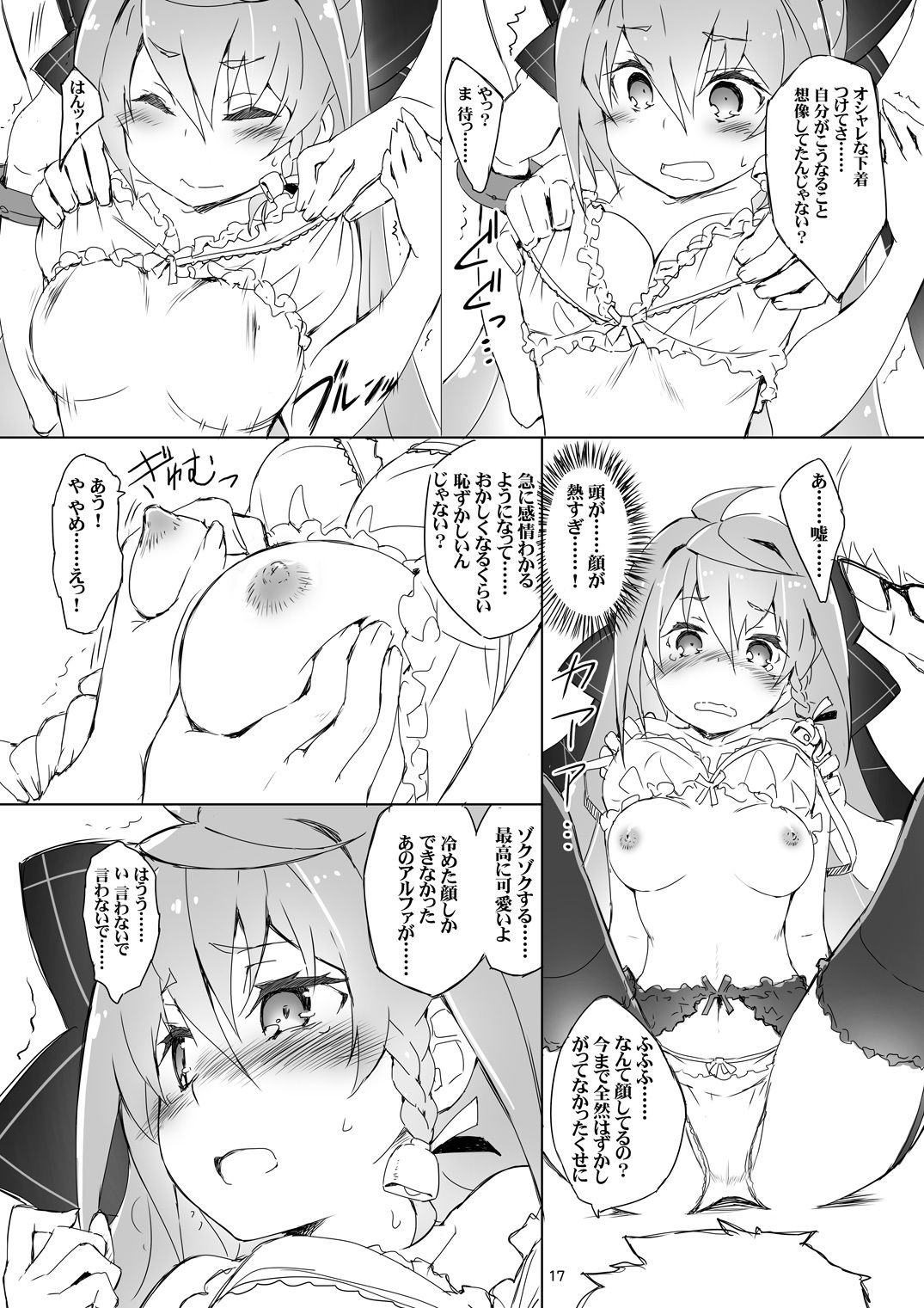 きゅーぽん6！ - サンプル画像 4