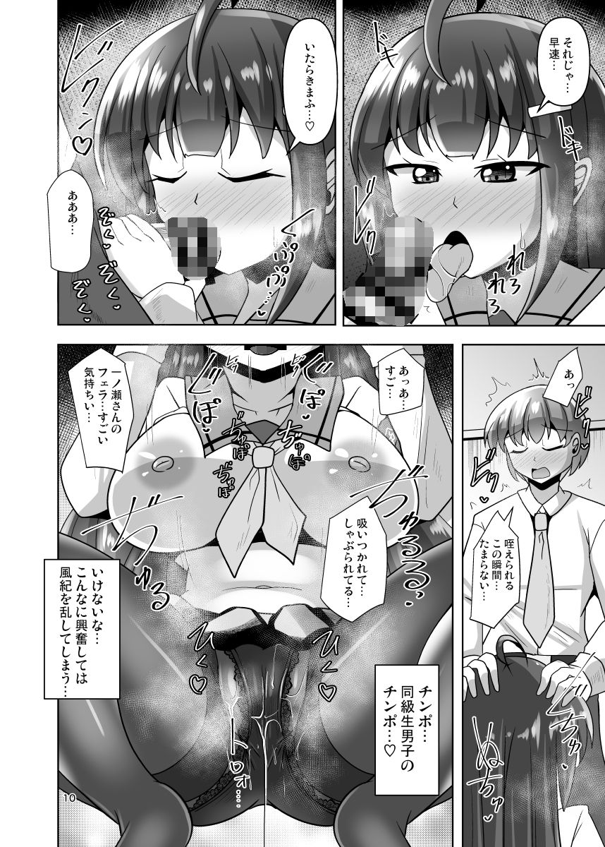 風紀委員長も性欲処理がしたい - サンプル画像 4