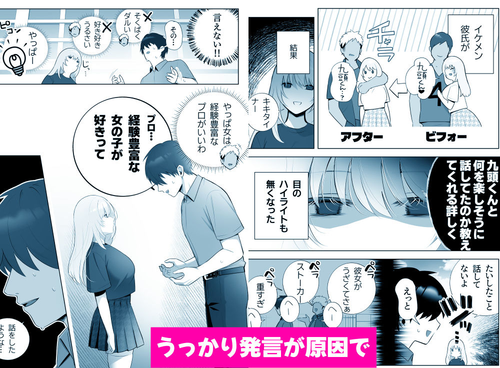 彼氏持ちヤミさんと、イチャラブした結果 - サンプル画像 2