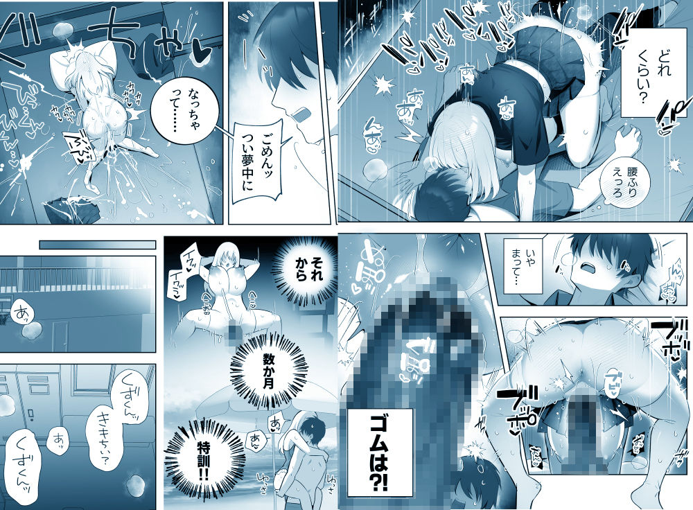 彼氏持ちヤミさんと、イチャラブした結果 - サンプル画像 4