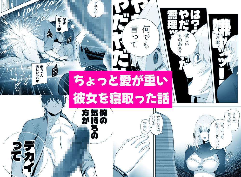 彼氏持ちヤミさんと、イチャラブした結果 - サンプル画像 7