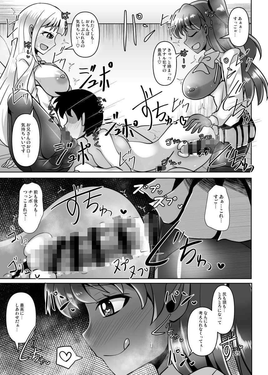 ふたなり黒タイツJKのムレムレ逆アナル風俗へようこそ - サンプル画像 7