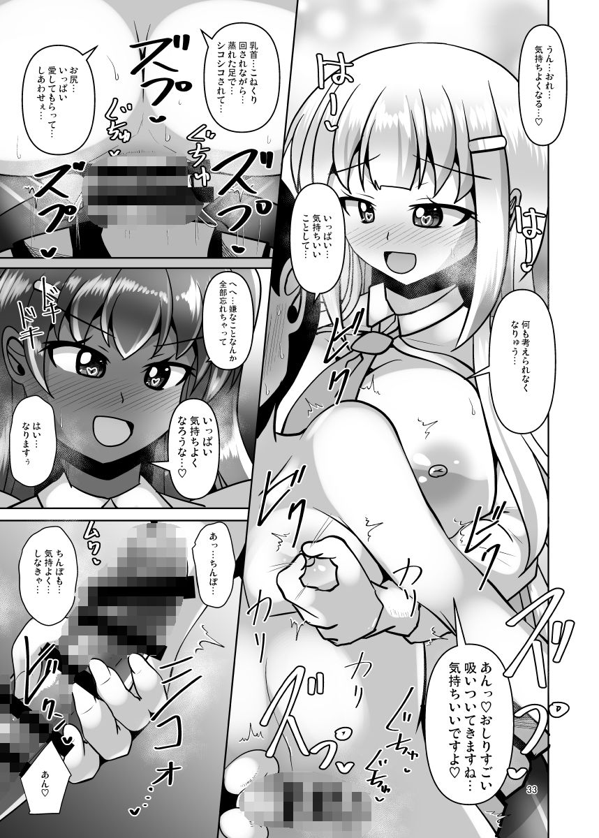 ふたなり黒タイツJKのムレムレ逆アナル風俗へようこそ - サンプル画像 8