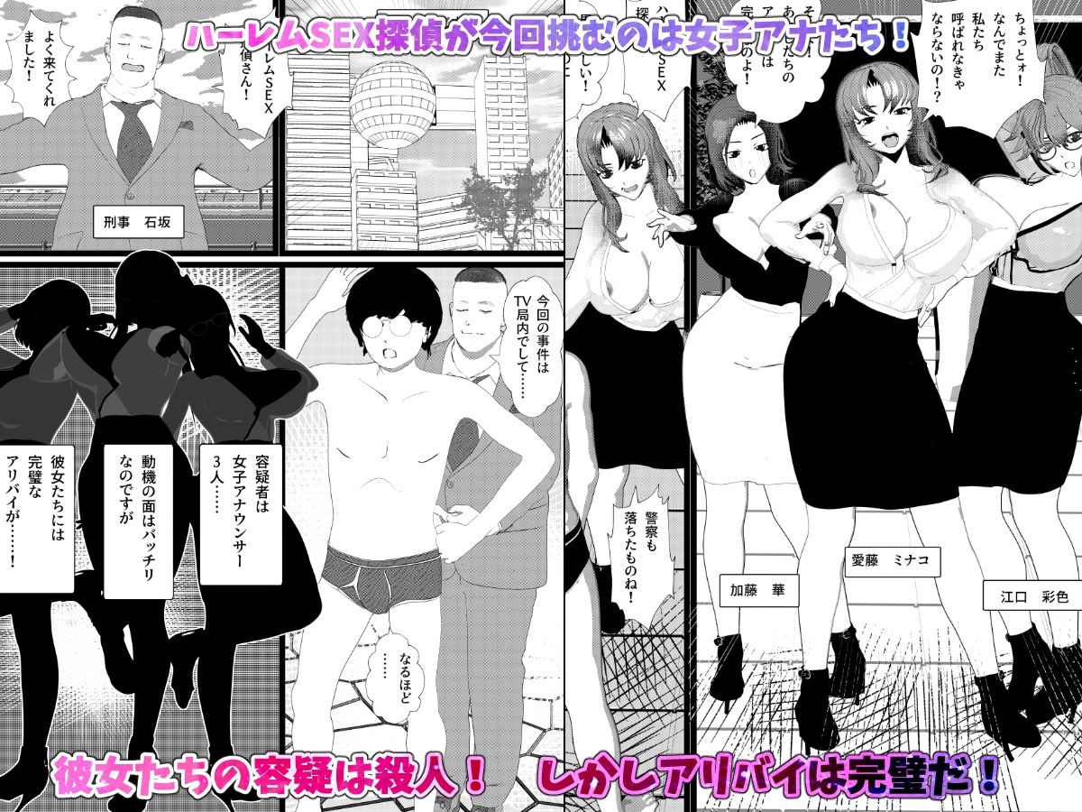 ＜総集編＞ハーレムアナウンサー！水着美女ハーレム！そして母乳女戦士とセックス！ - サンプル画像 1