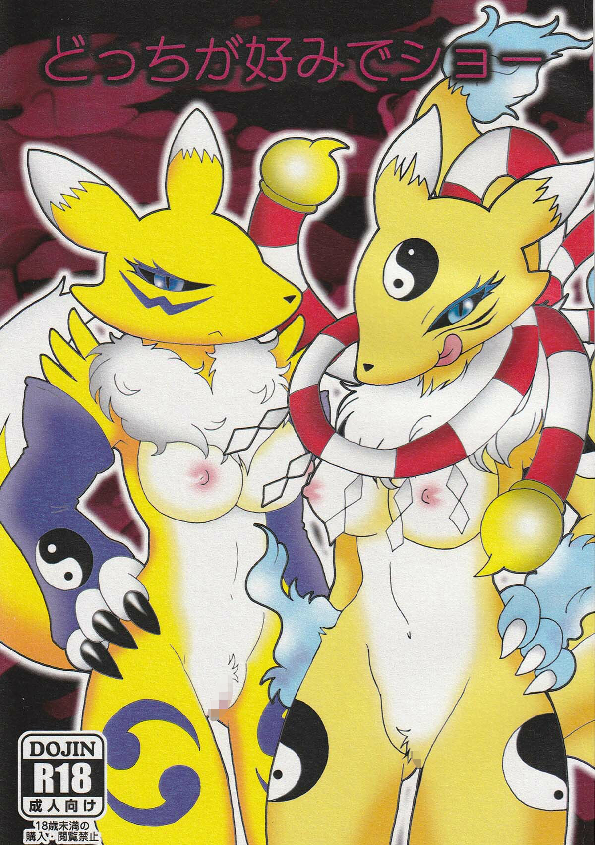 どっちが好みでショー - サンプル画像 1