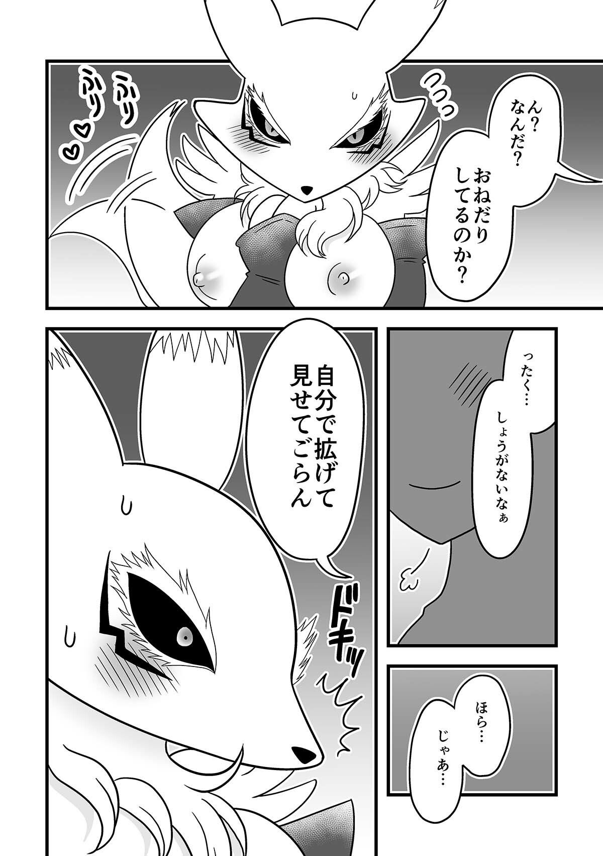 どっちが好みでショー - サンプル画像 5