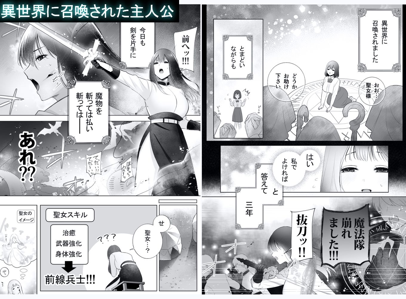 おっとり聖女、年下執着獣人の番になる - サンプル画像 1