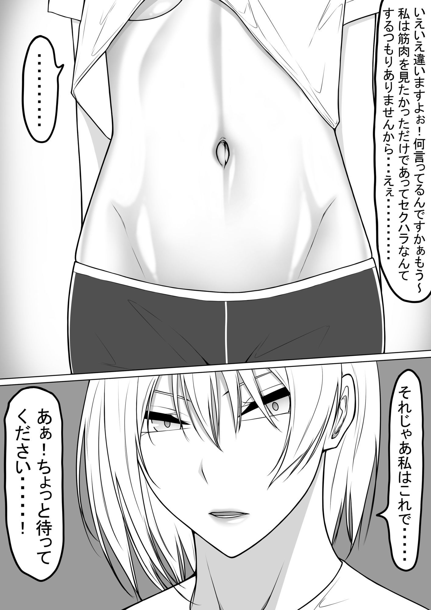 高身長筋肉質エロボディ美女セリナ先生の日常 - サンプル画像 2