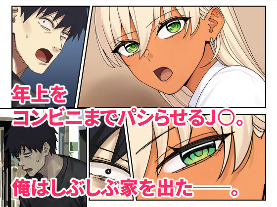 俺の部屋に入り浸ってるチョロそうなギャル●●をハメる。2 - サンプル画像 2