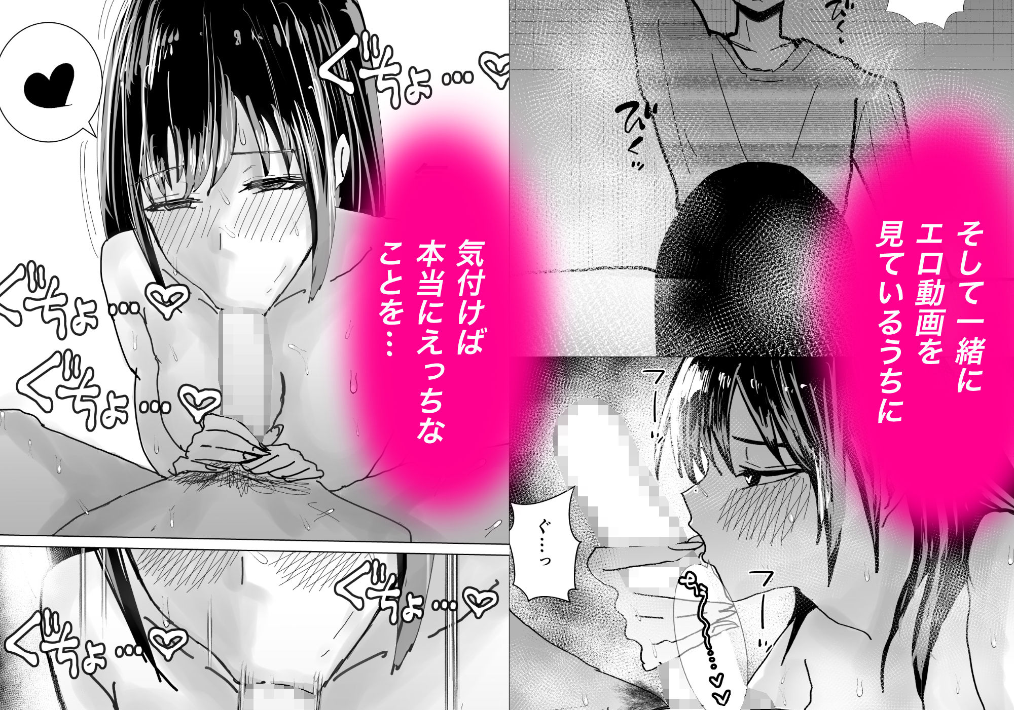 関西弁の幼馴染とエロ動画を見る - サンプル画像 3