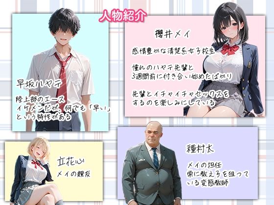 彼氏の早漏ちんこに悩む教え子が変態教師の濃厚ねっとりセックスに堕ちた話 - サンプル画像 1