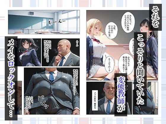 彼氏の早漏ちんこに悩む教え子が変態教師の濃厚ねっとりセックスに堕ちた話 - サンプル画像 4