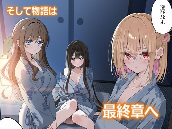 幼馴染ちゃんシリーズ裏本6 - サンプル画像 4