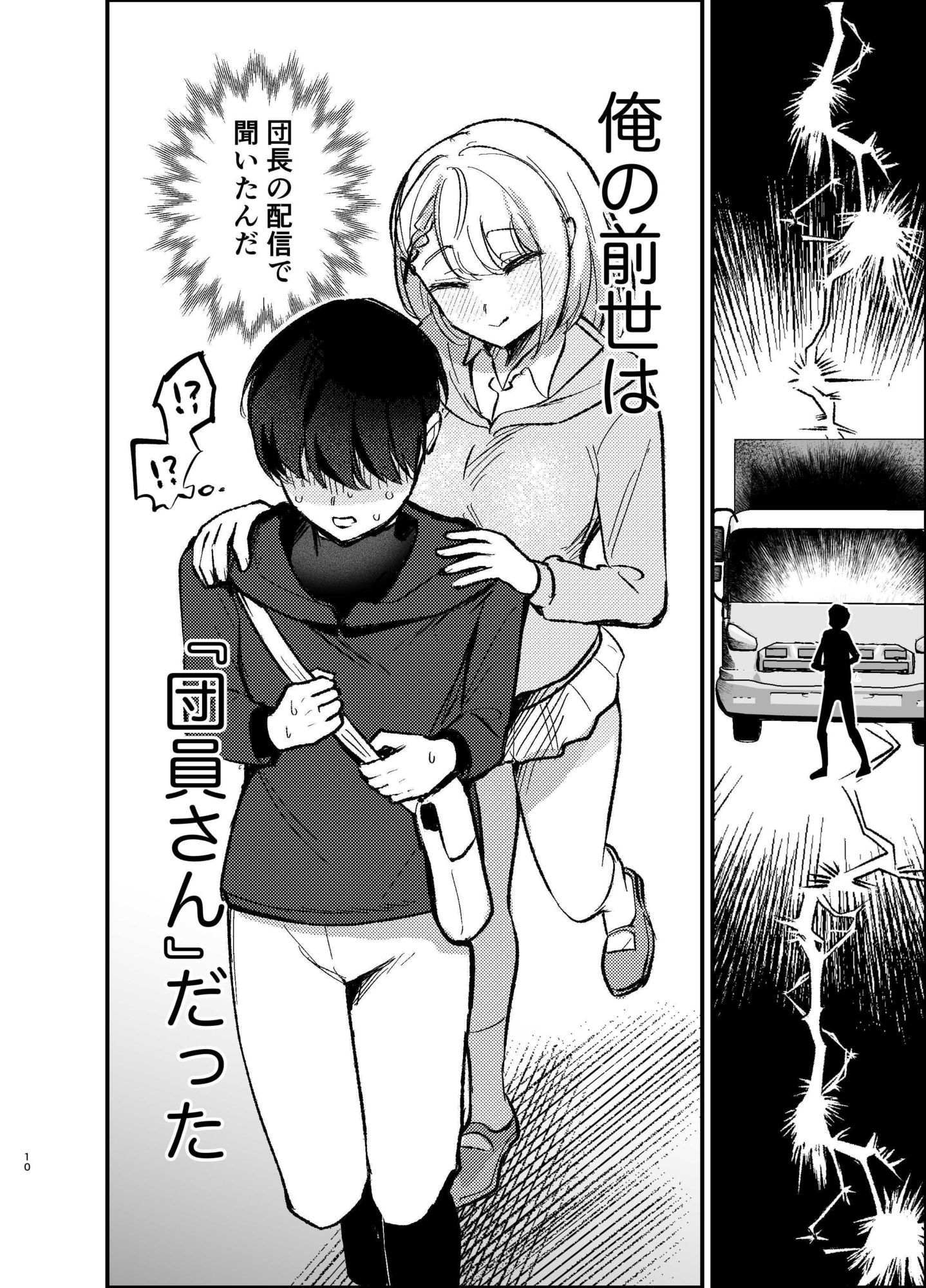 転生したら団長の兄だった - サンプル画像 6