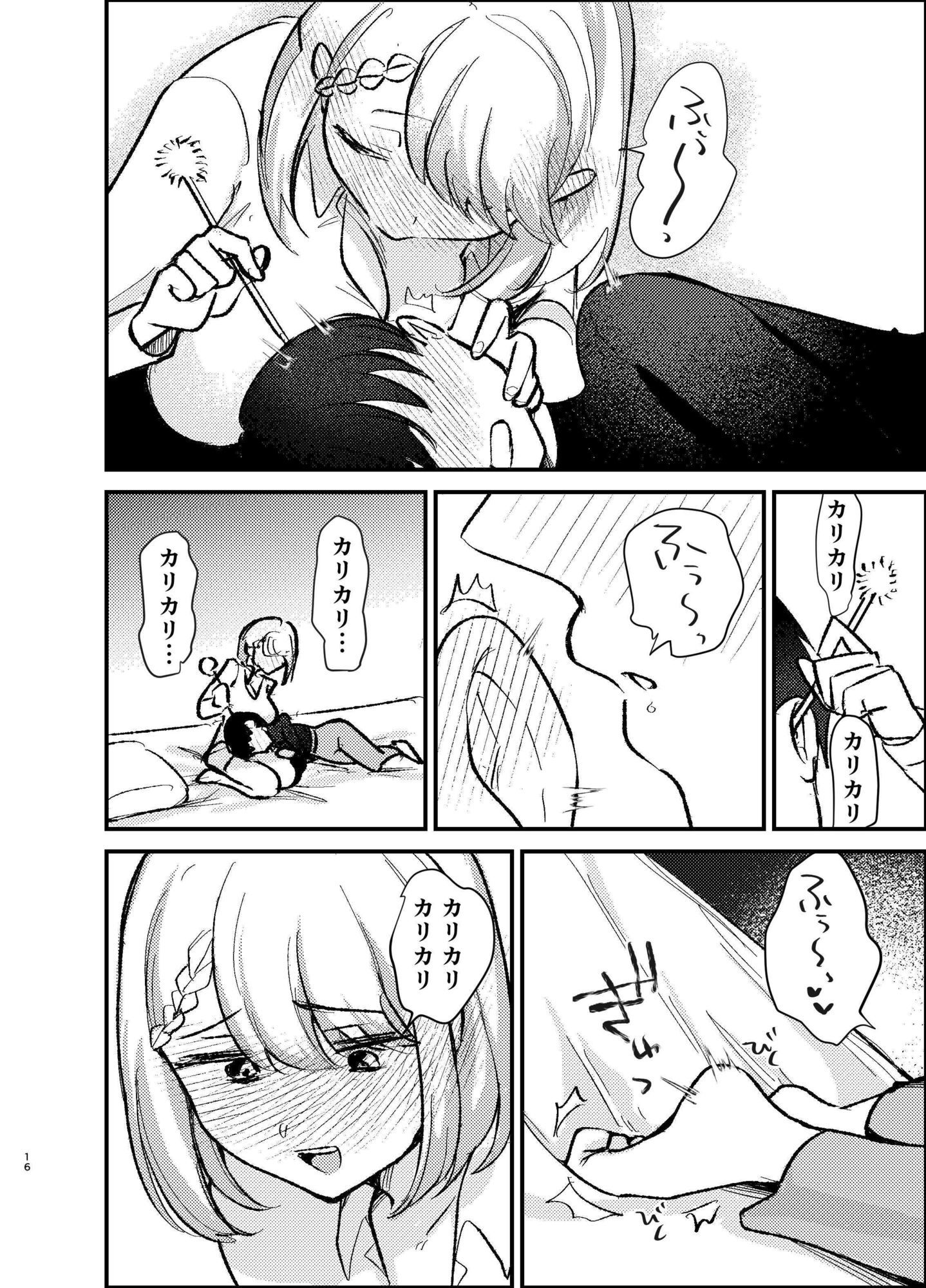 転生したら団長の兄だった - サンプル画像 7