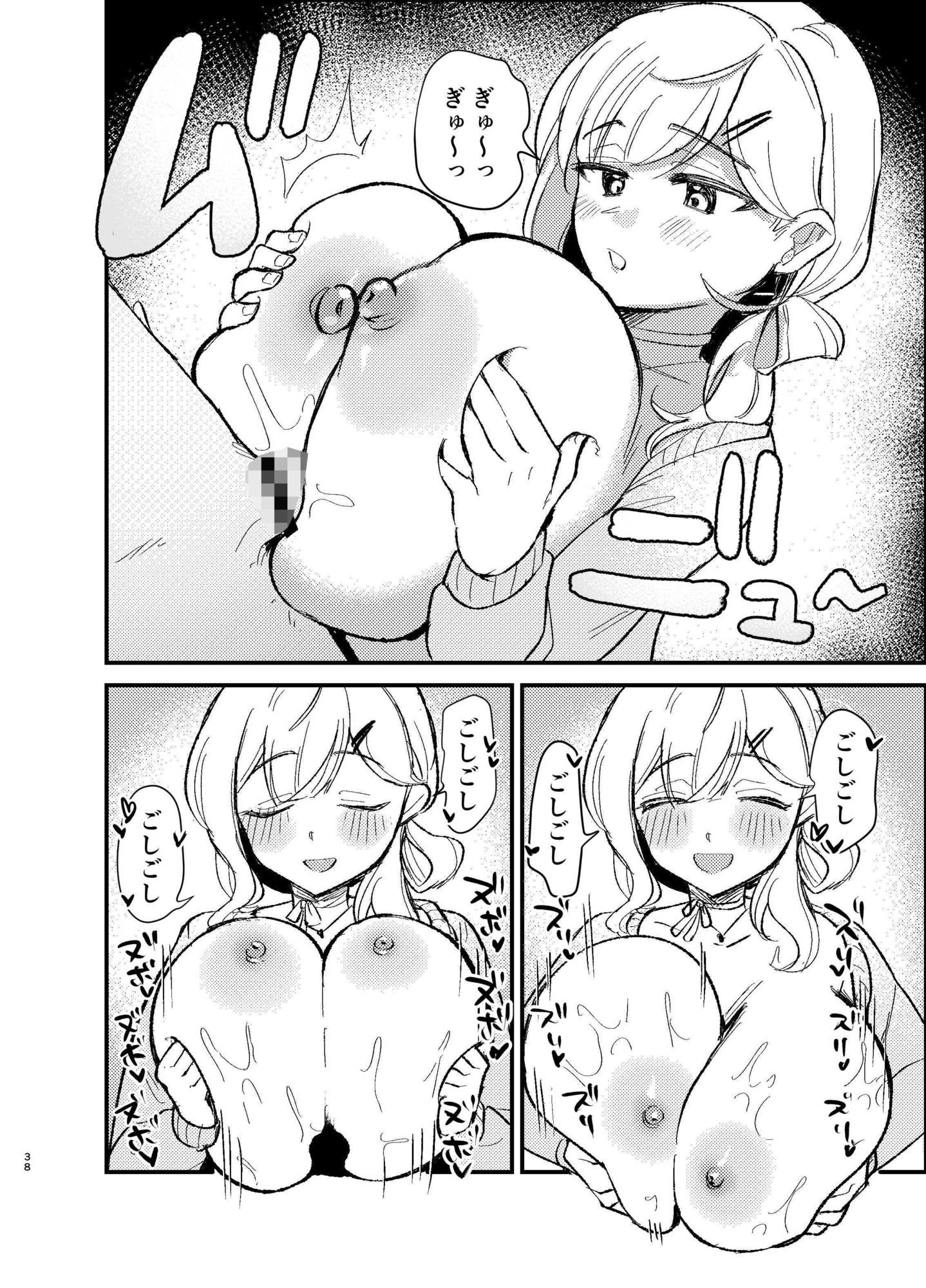 転生したら団長の兄だった - サンプル画像 10