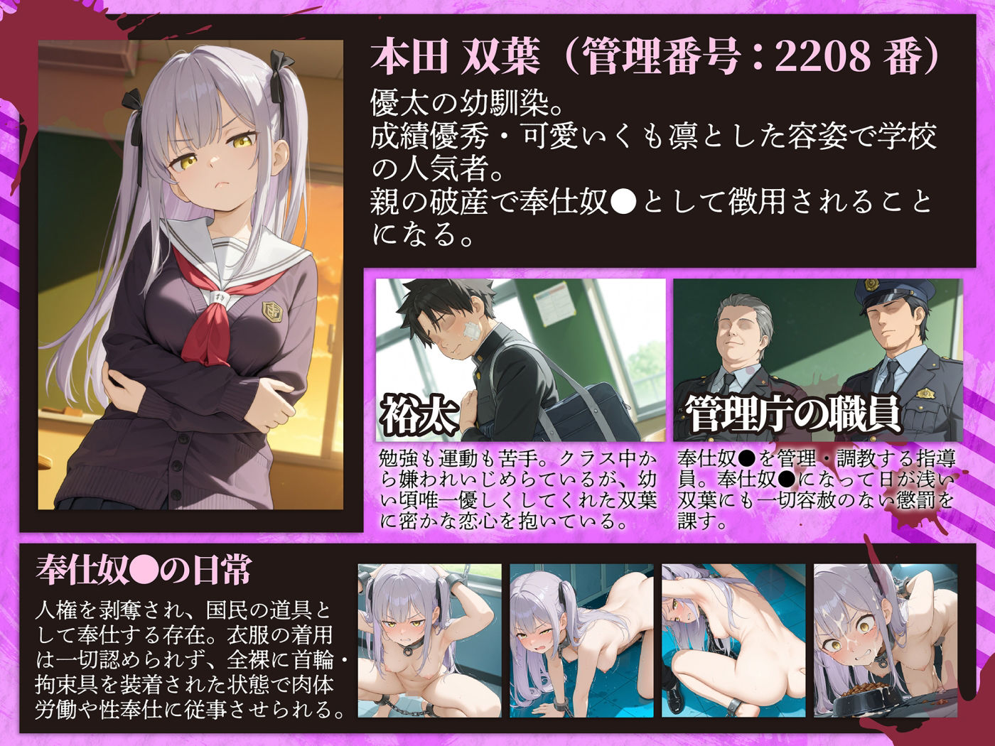 奉仕奴●制度がある世界〜初恋の幼馴染が奴●身分に堕ちて人権喪失したので、童貞卒業させてもらいます！〜 - サンプル画像 1