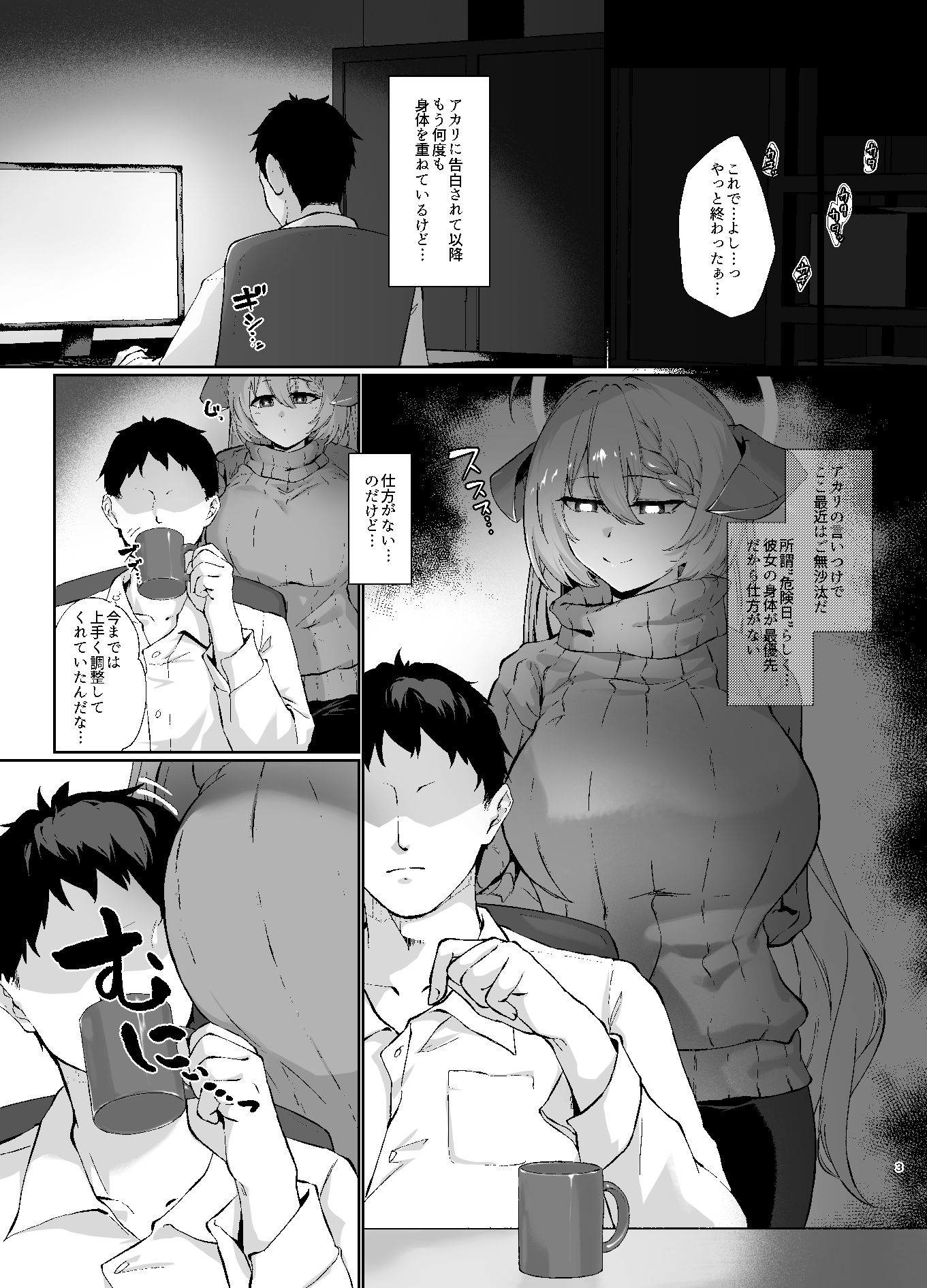 美食家の秘め事4 - サンプル画像 1