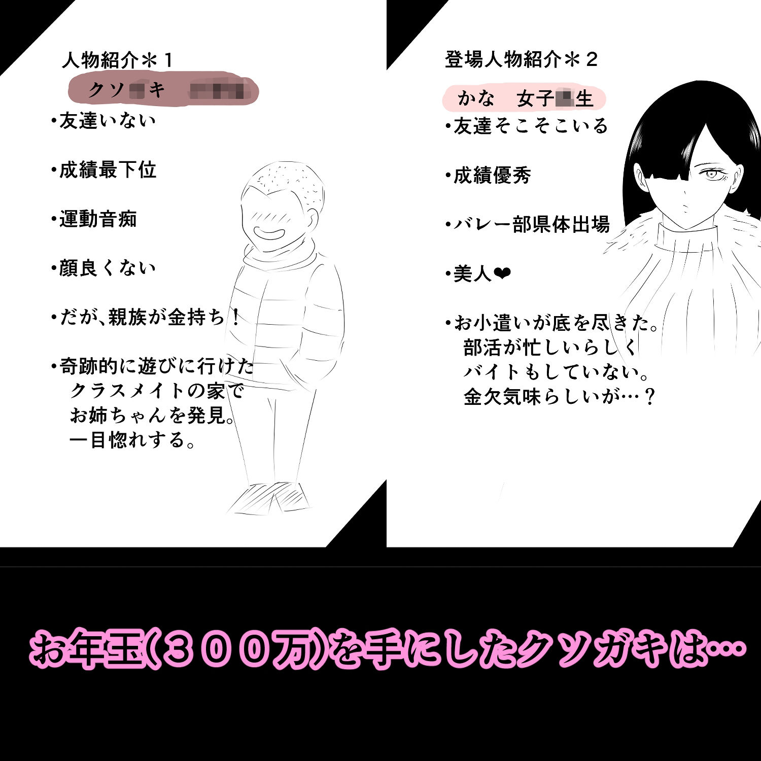 友達のお姉ちゃん（金欠）をお年玉で買ってやりたい放題する話 - サンプル画像 1