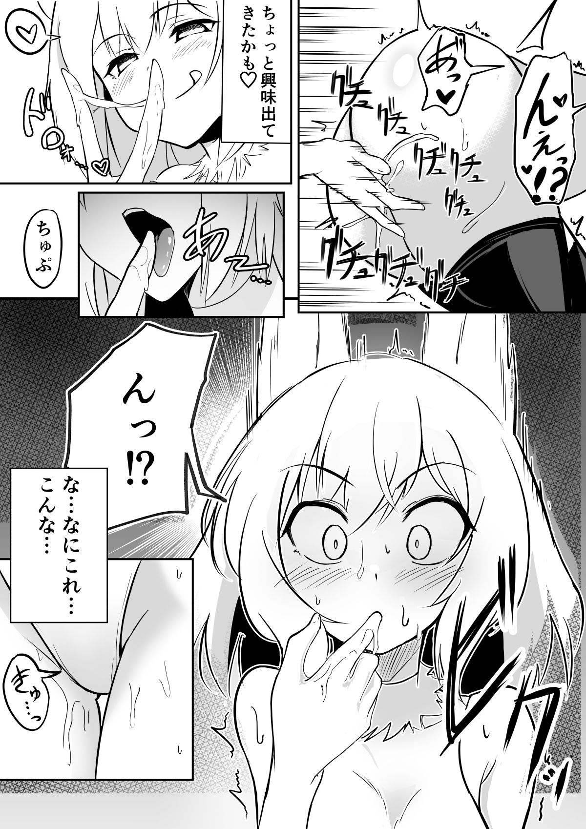 クソザコ夢魔の妹が姉同様に敗北しちゃう話 - サンプル画像 1