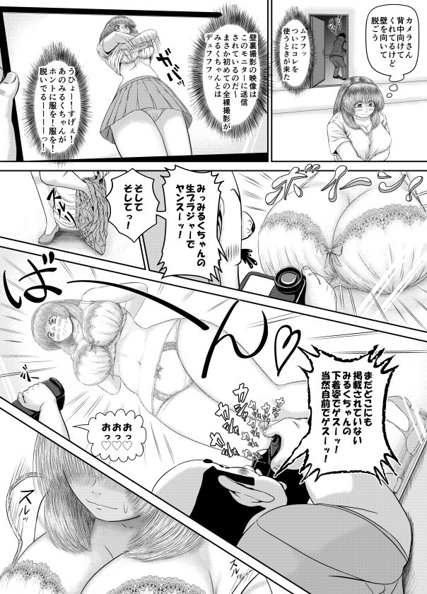 Skebまとめ3 - サンプル画像 1