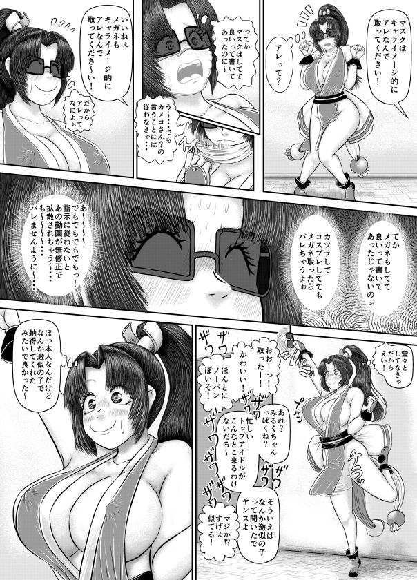 Skebまとめ3 - サンプル画像 3