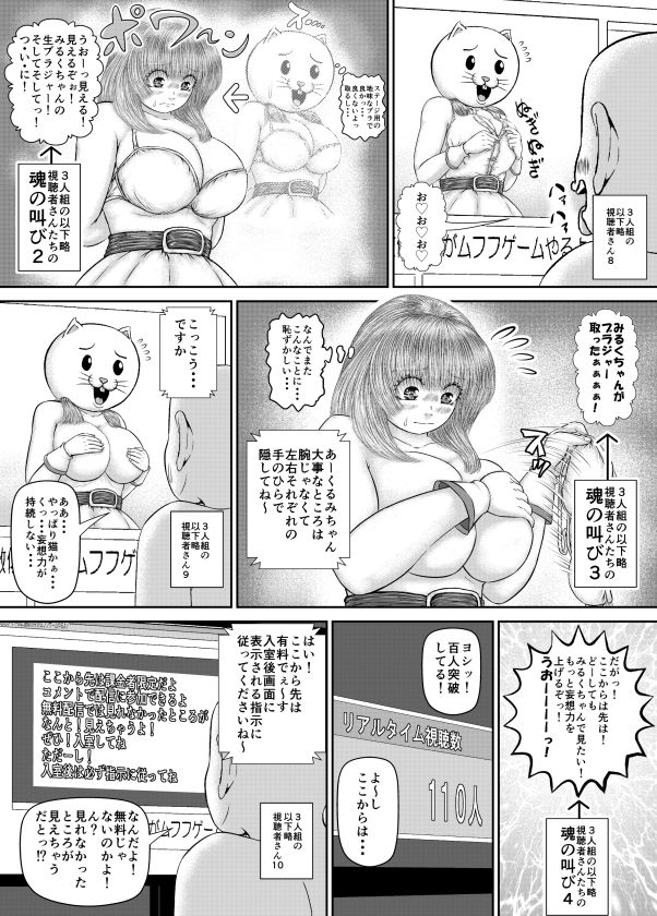 Skebまとめ3 - サンプル画像 5