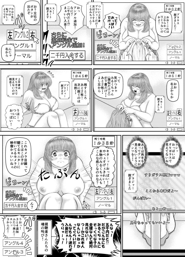 Skebまとめ3 - サンプル画像 7