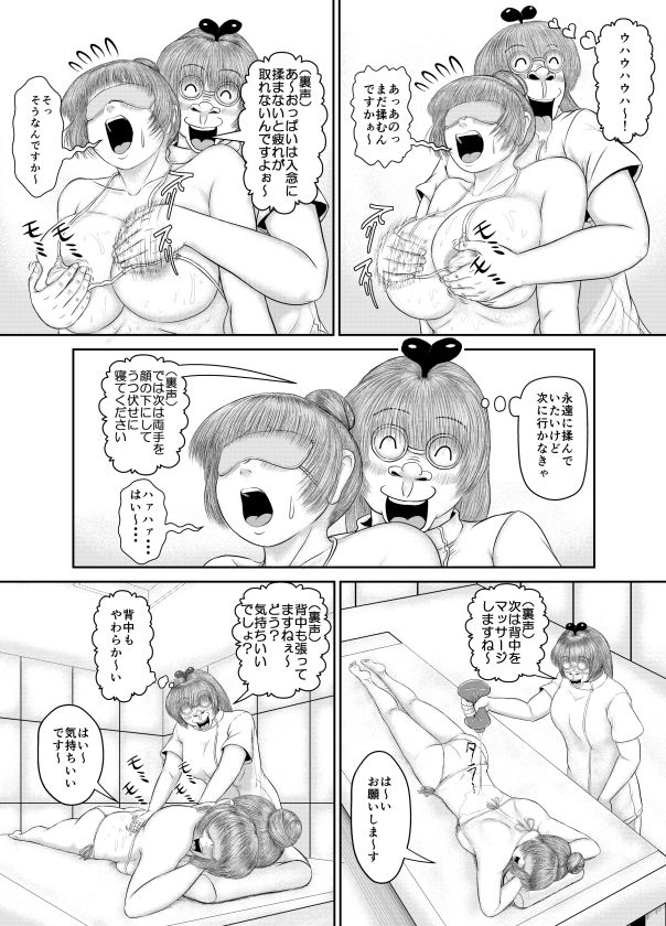 Skebまとめ3 - サンプル画像 9