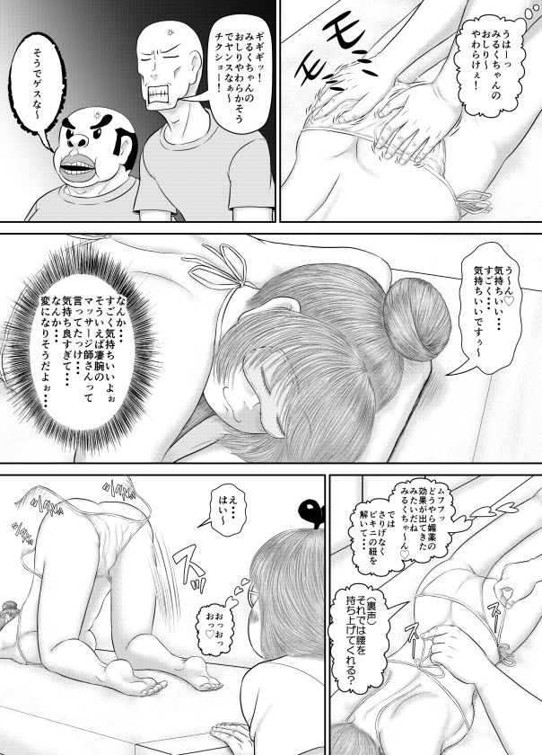 Skebまとめ3 - サンプル画像 10