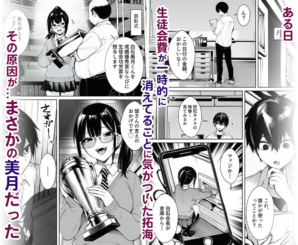生意気委員長が身体だけ正直すぎて笑える - サンプル画像 2