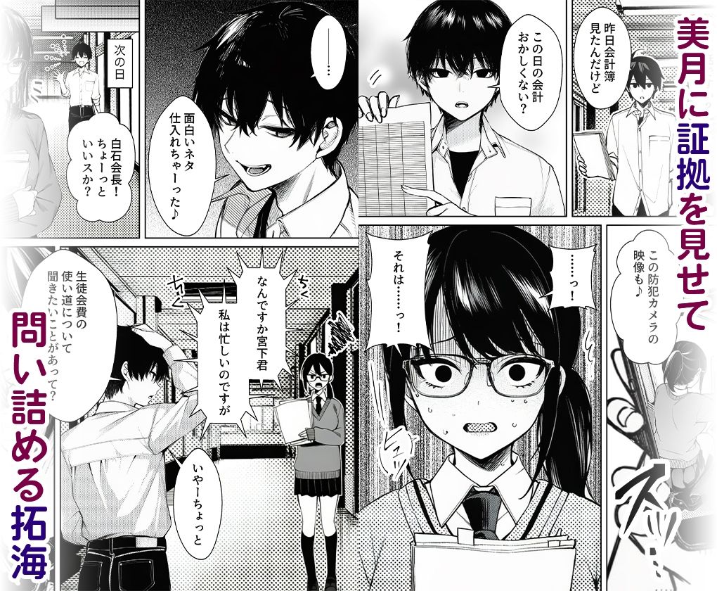 生意気委員長が身体だけ正直すぎて笑える - サンプル画像 3