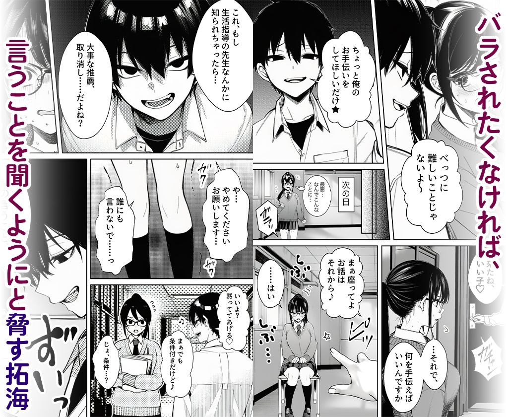 生意気委員長が身体だけ正直すぎて笑える - サンプル画像 4
