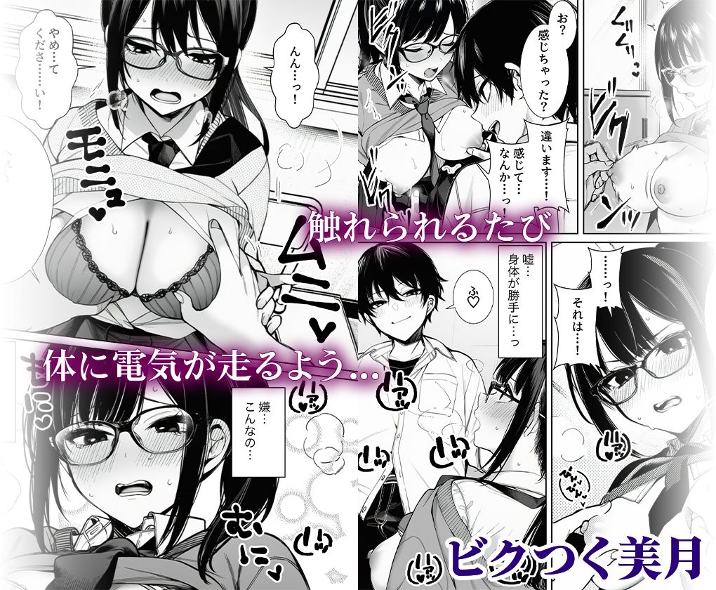 生意気委員長が身体だけ正直すぎて笑える - サンプル画像 6