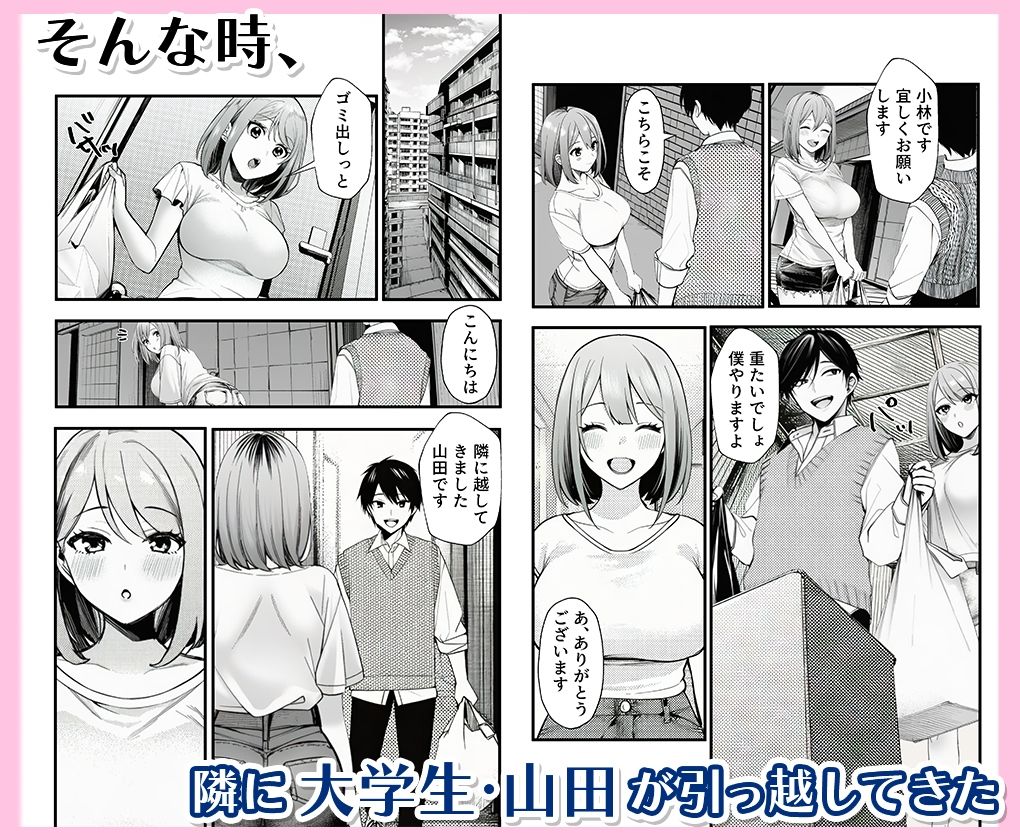 人妻か？隣の大学生に二重生活ハ？レて - サンプル画像 5