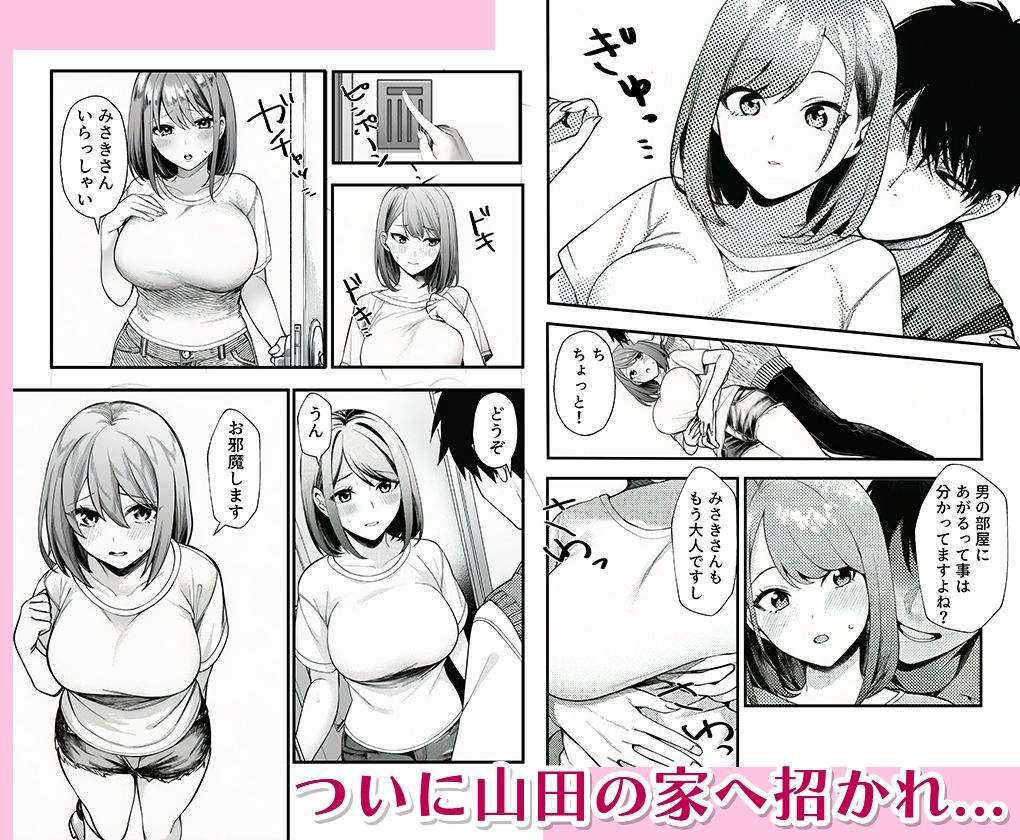 人妻か？隣の大学生に二重生活ハ？レて - サンプル画像 8