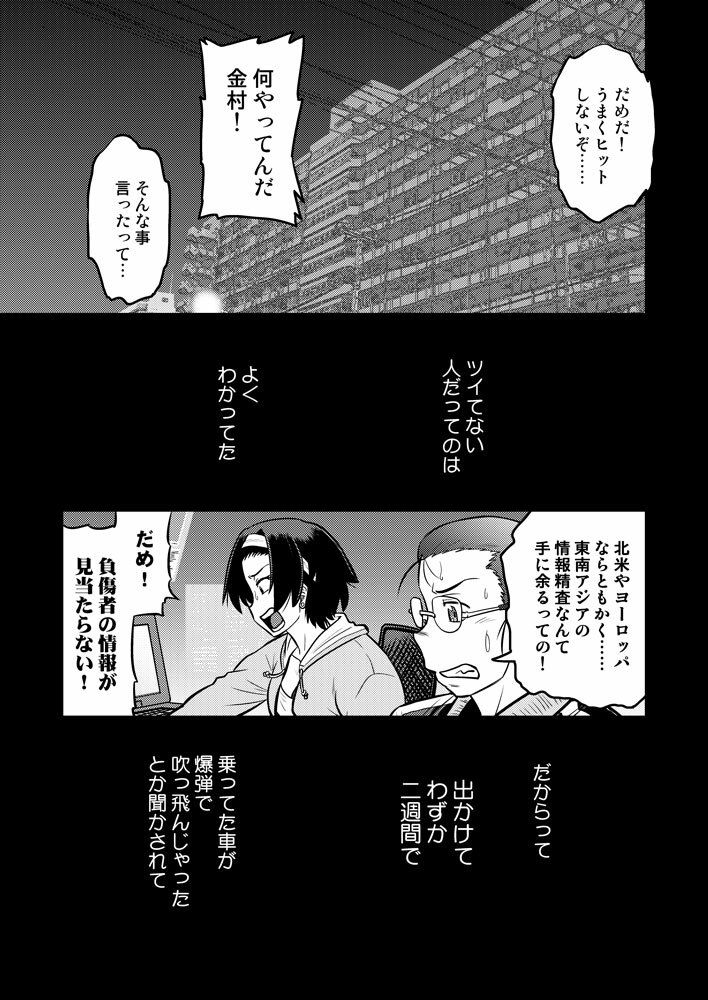 こいけださんともうちょっとあそぼう2 - サンプル画像 2