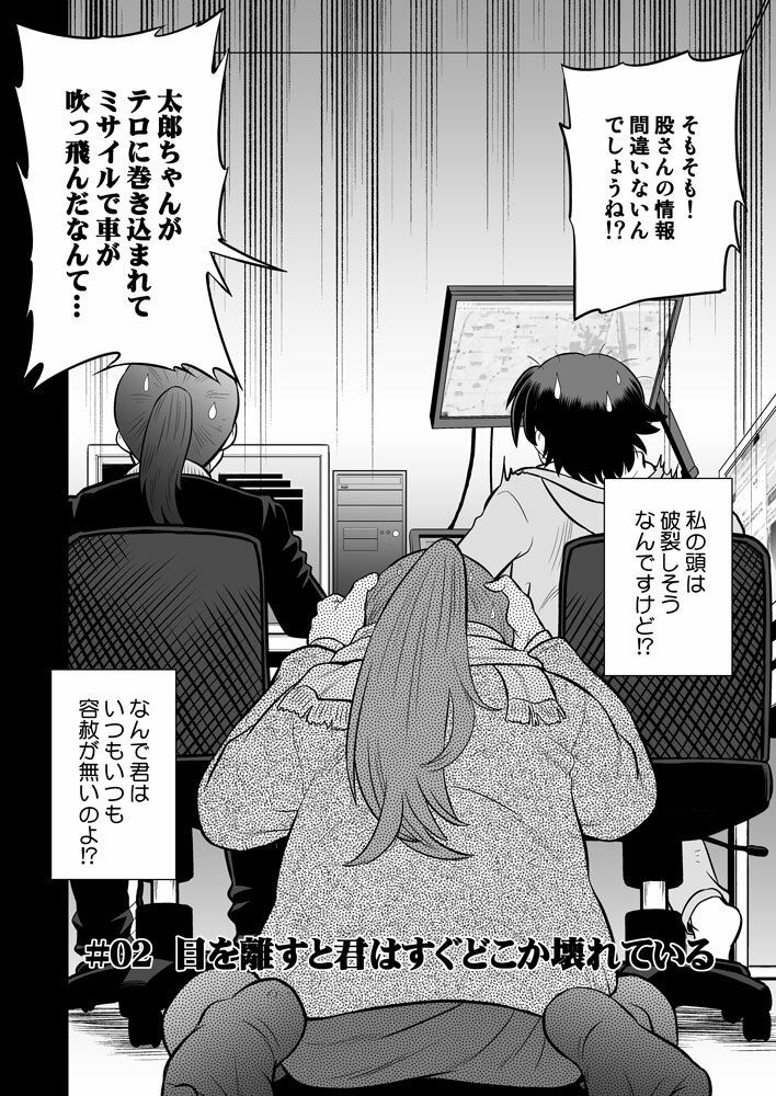 こいけださんともうちょっとあそぼう2 - サンプル画像 3