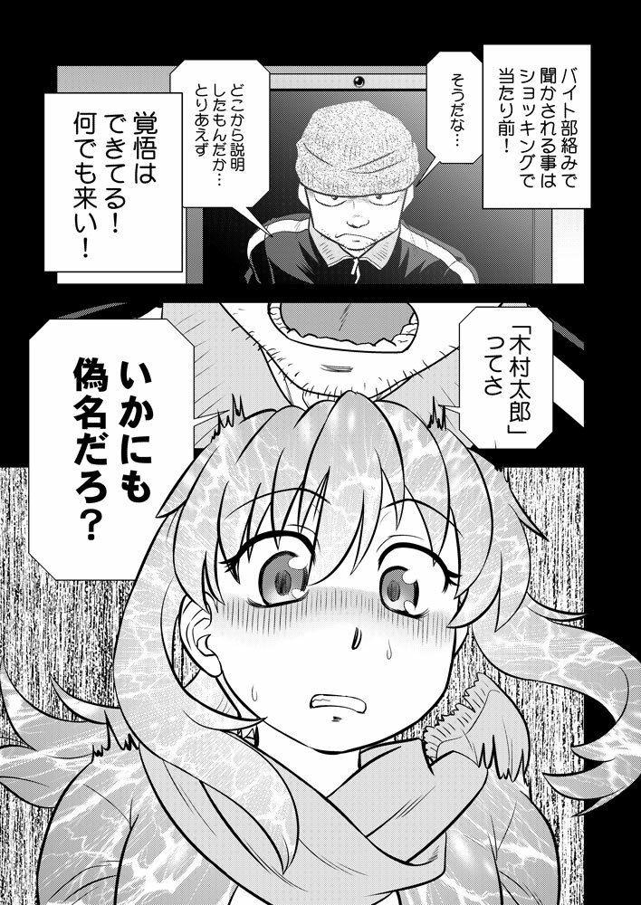 こいけださんともうちょっとあそぼう2 - サンプル画像 6