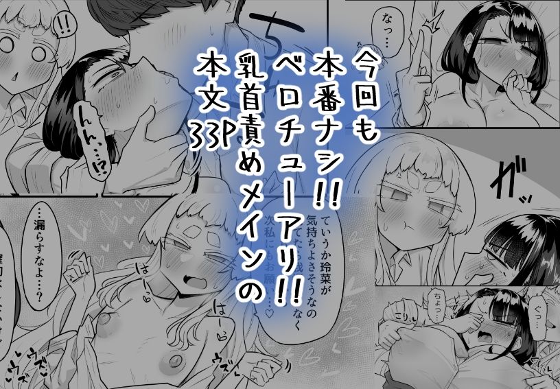 腐れ縁雑魚乳首02 - サンプル画像 5