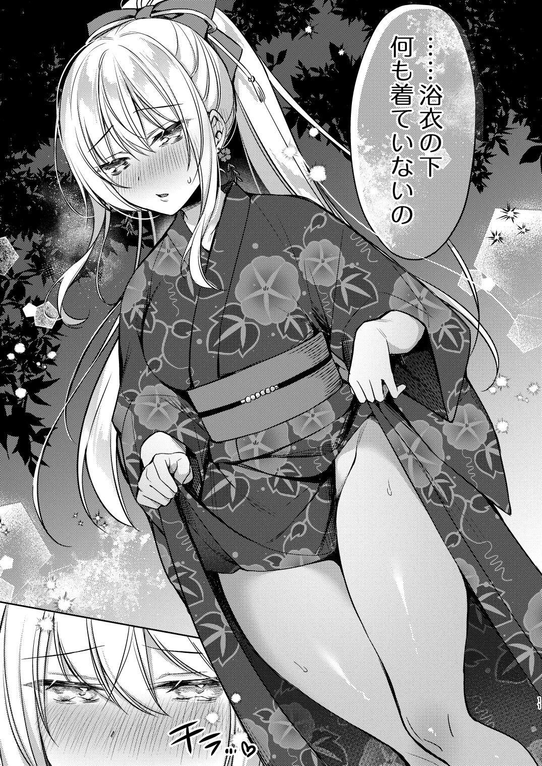 浴衣せっくすれいわちゃん - サンプル画像 1