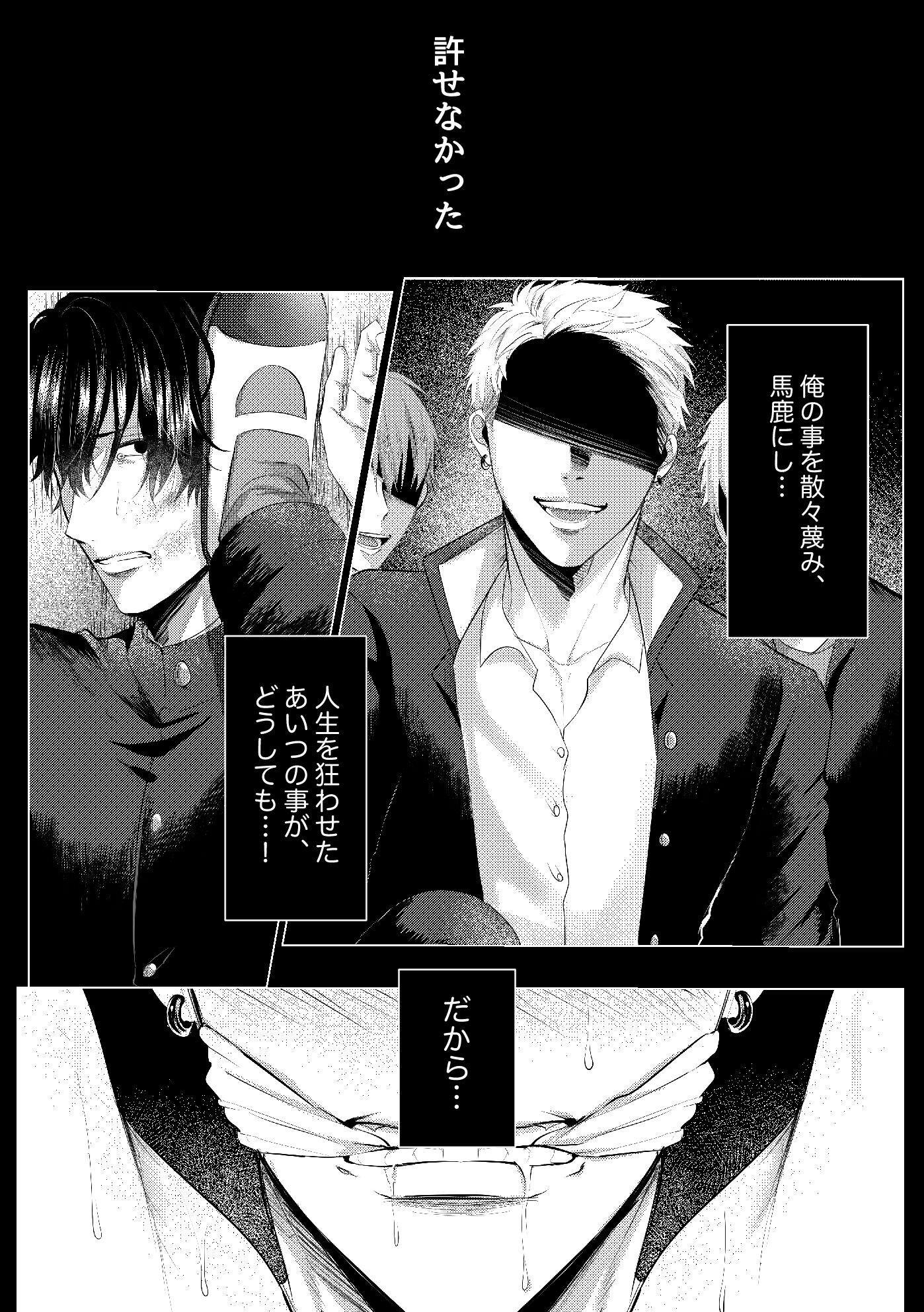 大嫌いなヤンキーに何故が溺愛されている…話 - サンプル画像 1