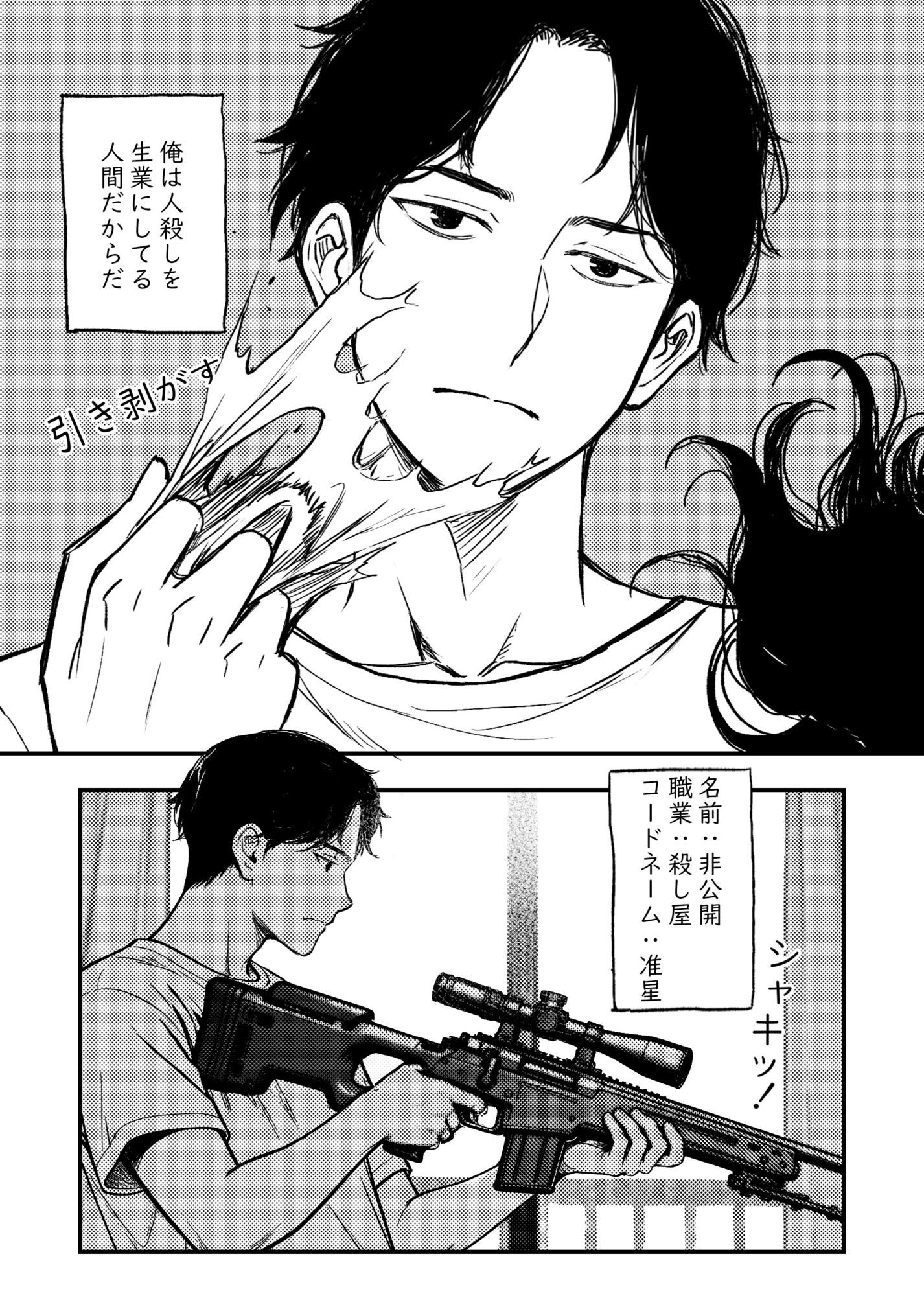 安いアパート（2） - サンプル画像 2