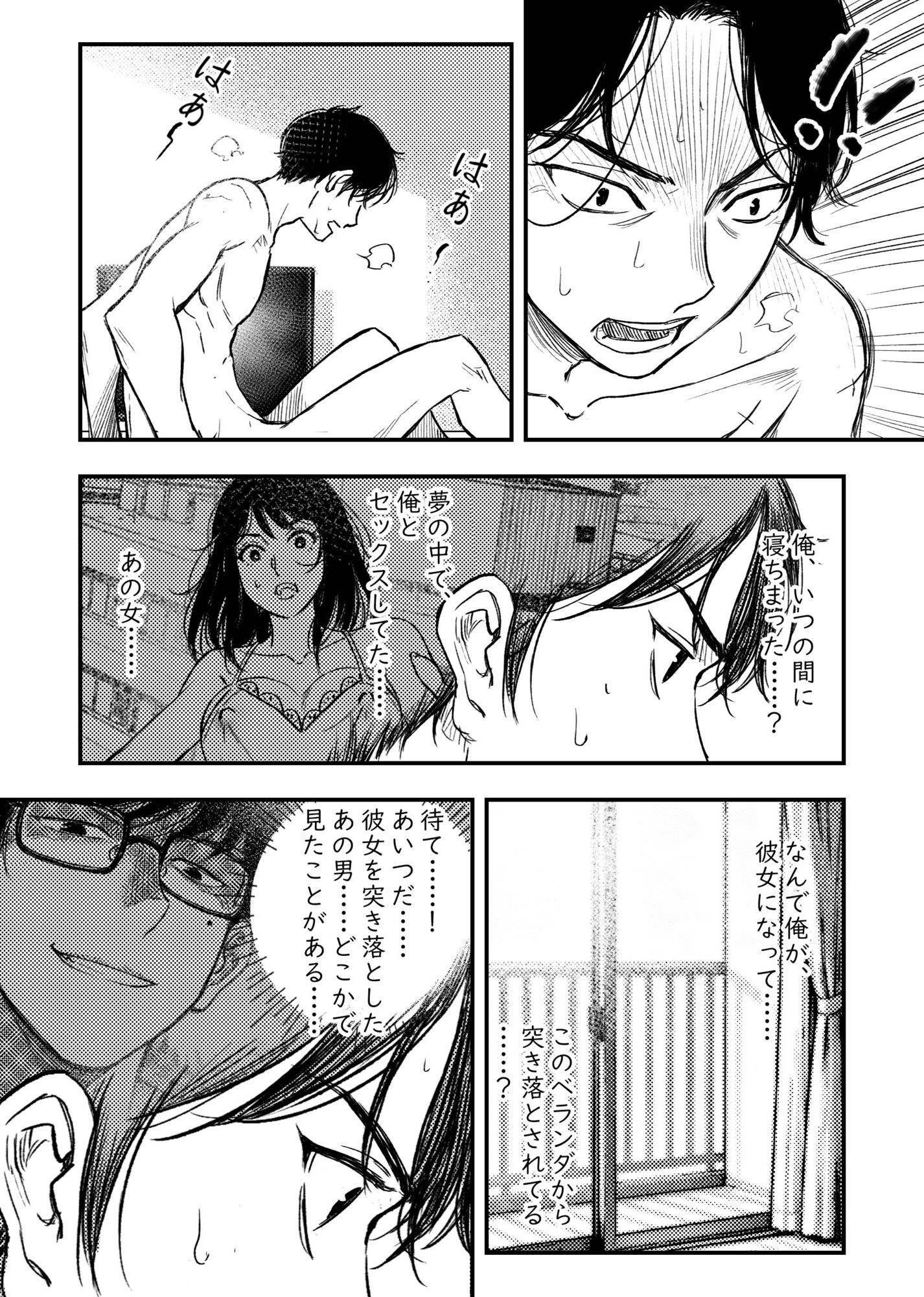 安いアパート（2） - サンプル画像 7