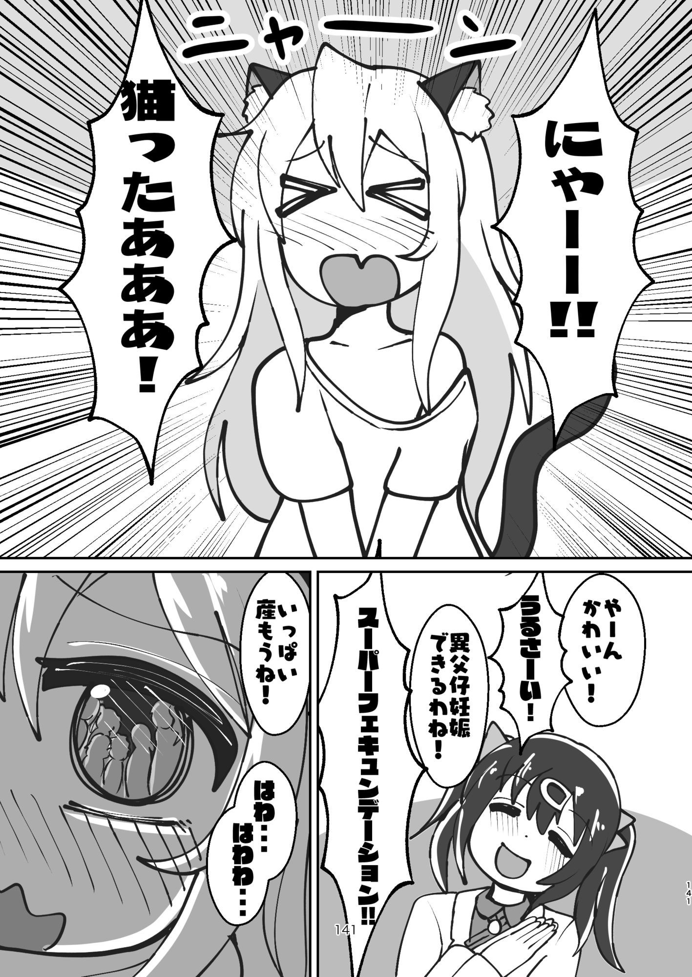 お兄ちゃんは堕ちまい！？総集編！ - サンプル画像 4