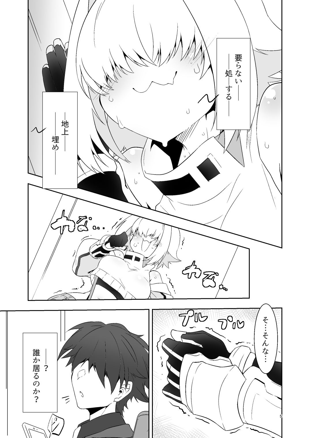 指揮官氏っ！お願いですぞ！ - サンプル画像 3