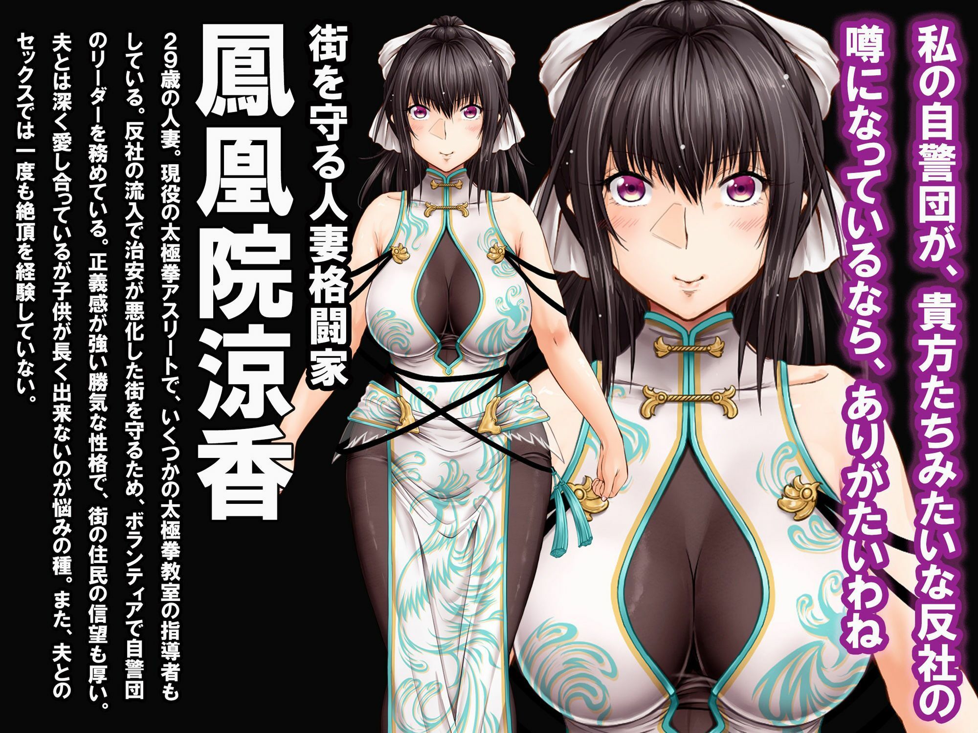屈服計画  最強人妻格闘家NTR  後編 - サンプル画像 1