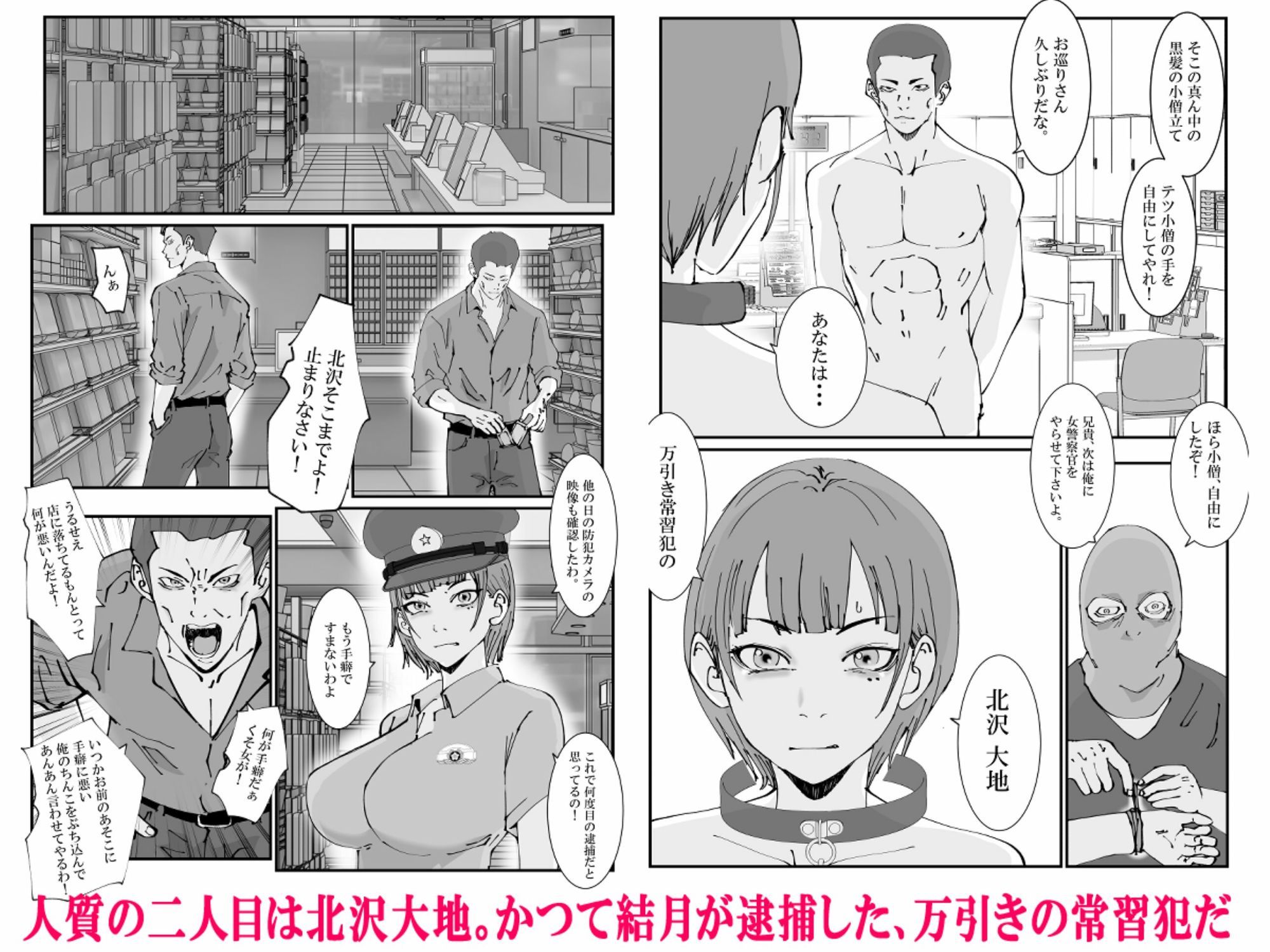 人妻警察官は銀行強盗に犯られる 参 - サンプル画像 6