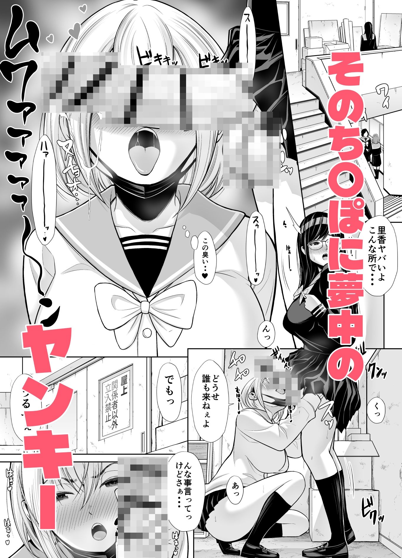 急にち〇ぽが生えてきた翠月さん2ひみつの射精合宿っ！！ - サンプル画像 3