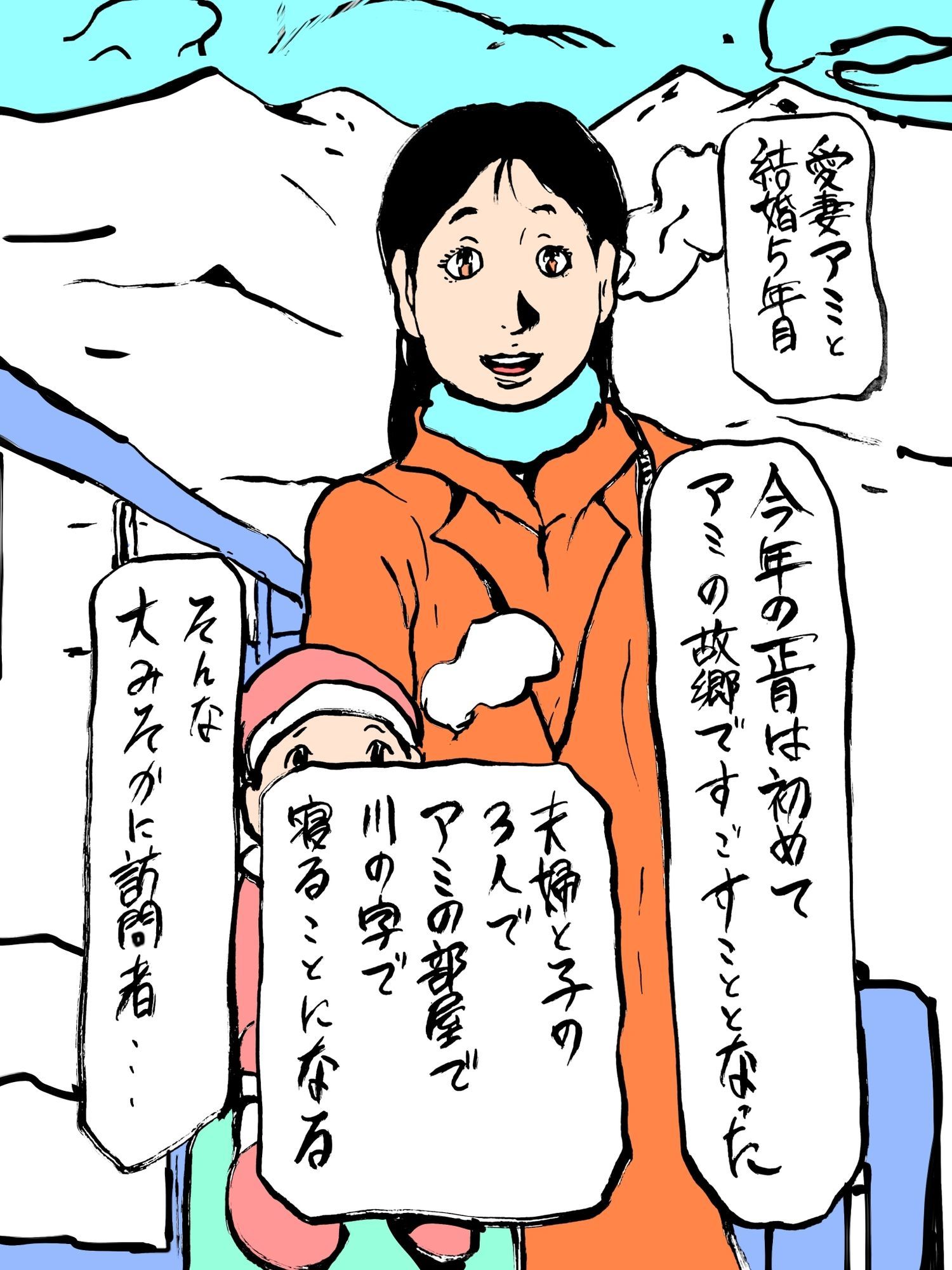 愛妻が故郷で元彼に… - サンプル画像 1